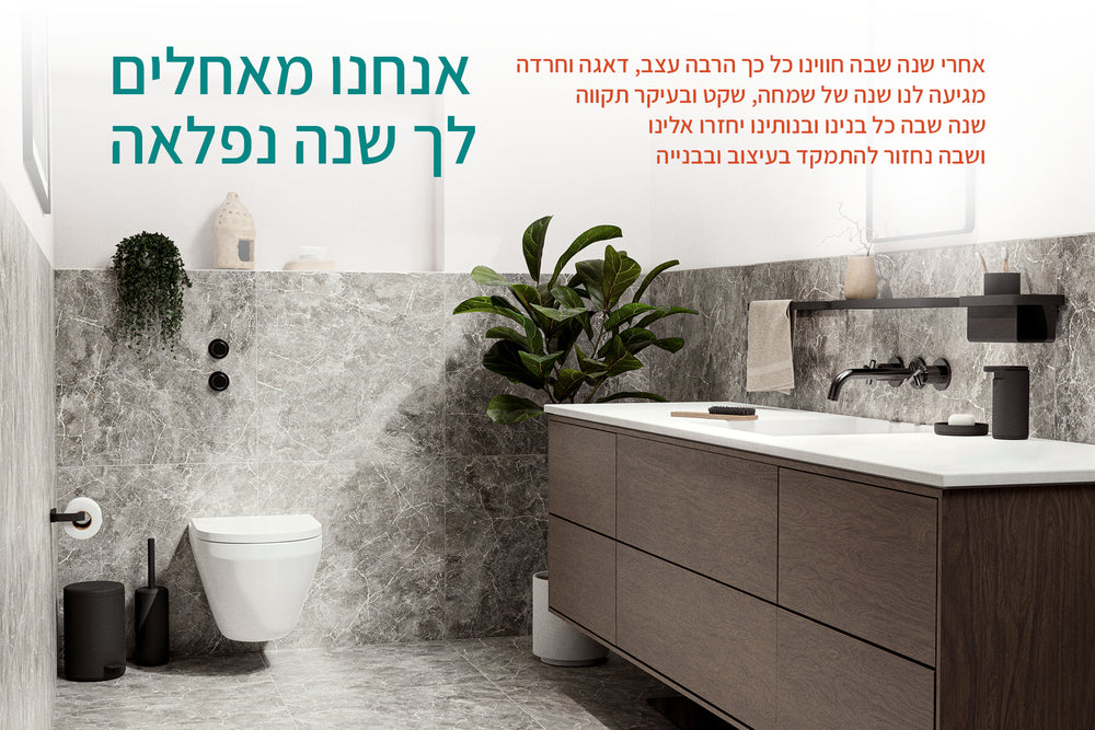 שזלונג - ריהוט, אביזרי אמבטיה ואקססוריז לבית – SHAZLONG | שזלונג