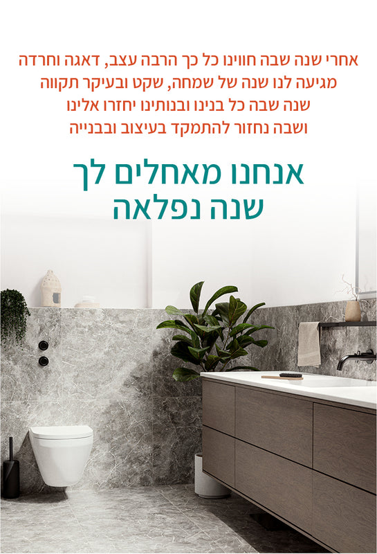 שזלונג - ריהוט, אביזרי אמבטיה ואקססוריז לבית – SHAZLONG | שזלונג