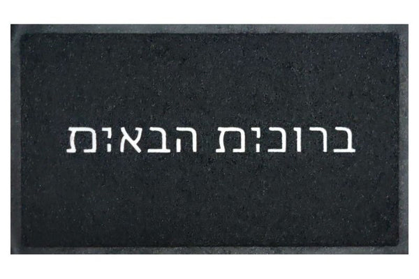 שטיחי סף מהממים לכניסה לבית | שזלונג – SHAZLONG | שזלונג